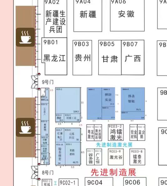 2022年第二十四屆中國國際高新技術(shù)成果交易會