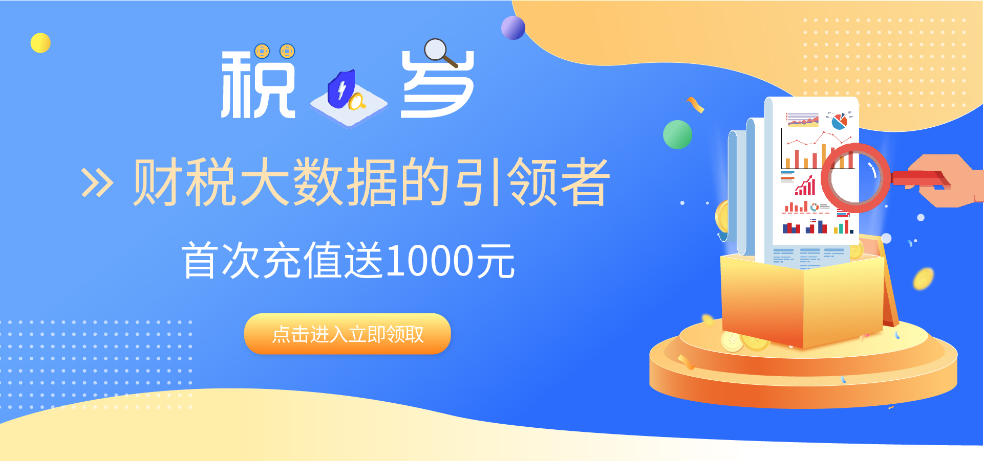 【稅歲】《2022年版稅法·現(xiàn)行稅收法規(guī)及優(yōu)惠政策解讀》——分享智能財(cái)稅大數(shù)據(jù)的行業(yè)發(fā)展！