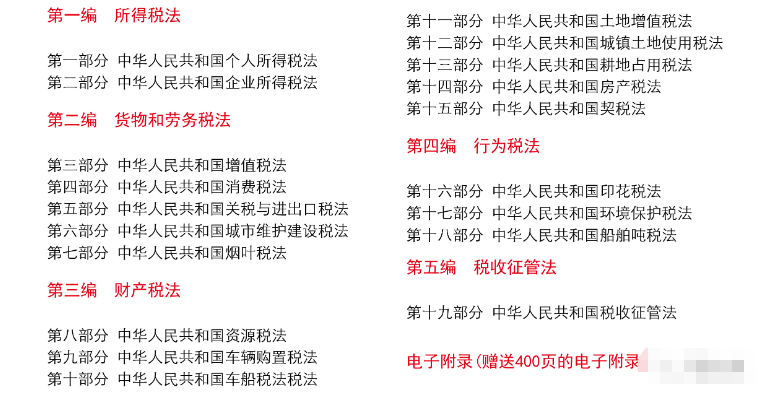 【稅歲】《2022年版稅法·現(xiàn)行稅收法規(guī)及優(yōu)惠政策解讀》——分享智能財(cái)稅大數(shù)據(jù)的行業(yè)發(fā)展！