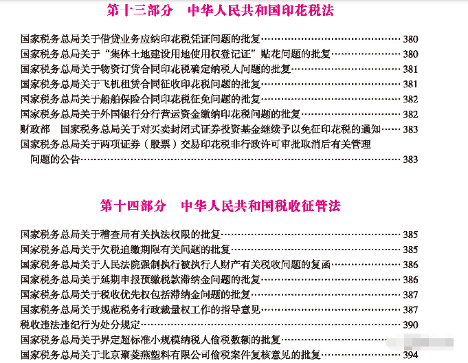 【稅歲】《2022年版稅法·現(xiàn)行稅收法規(guī)及優(yōu)惠政策解讀》——分享智能財(cái)稅大數(shù)據(jù)的行業(yè)發(fā)展！